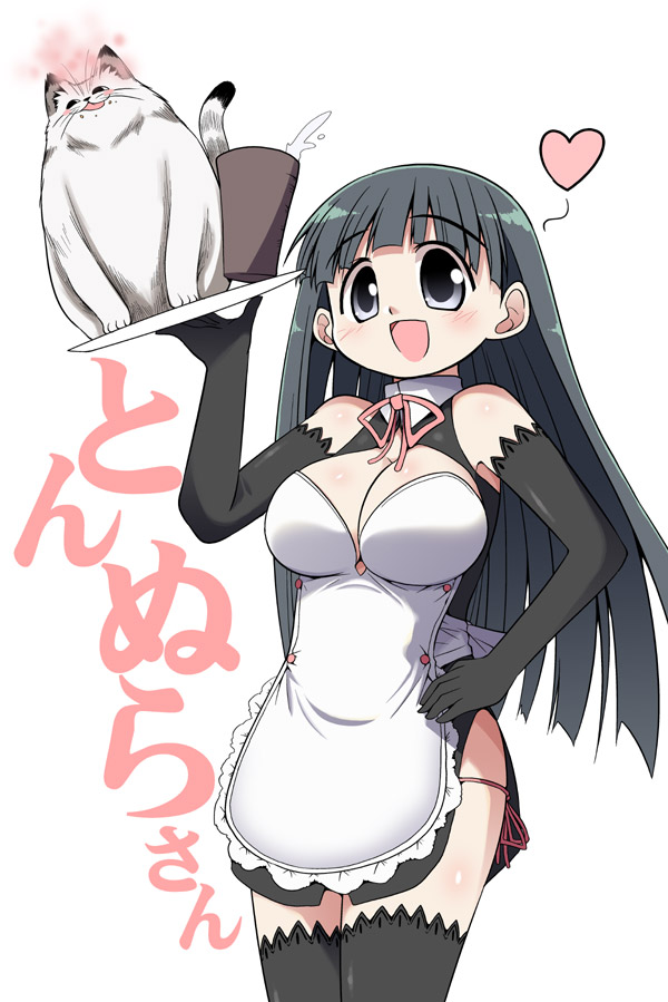 serebi ryousangata, ichinose hinano, tonnura, dream c club, dream c club (series), tonnura-san, bad id, bad pixiv id, apron, breasts, cat, cleavage, elbow gloves, gloves, hand on own hip, heart, hip focus, large breasts, long hair, maid, maid apron, panties, ribbon, side-tie panties, thighhighs, tray, underwear