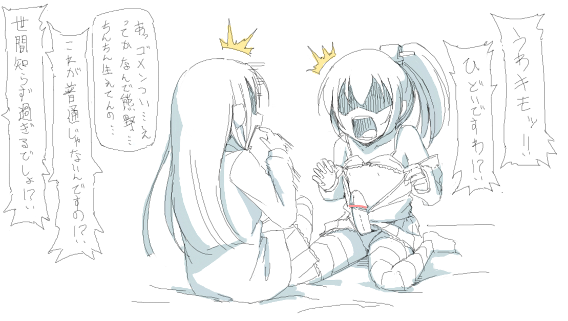 Rule34 – If it exists, there is porn of it / hetza (hellshock), kumano (kantai collection), suzuya (kantai collection) / 437236