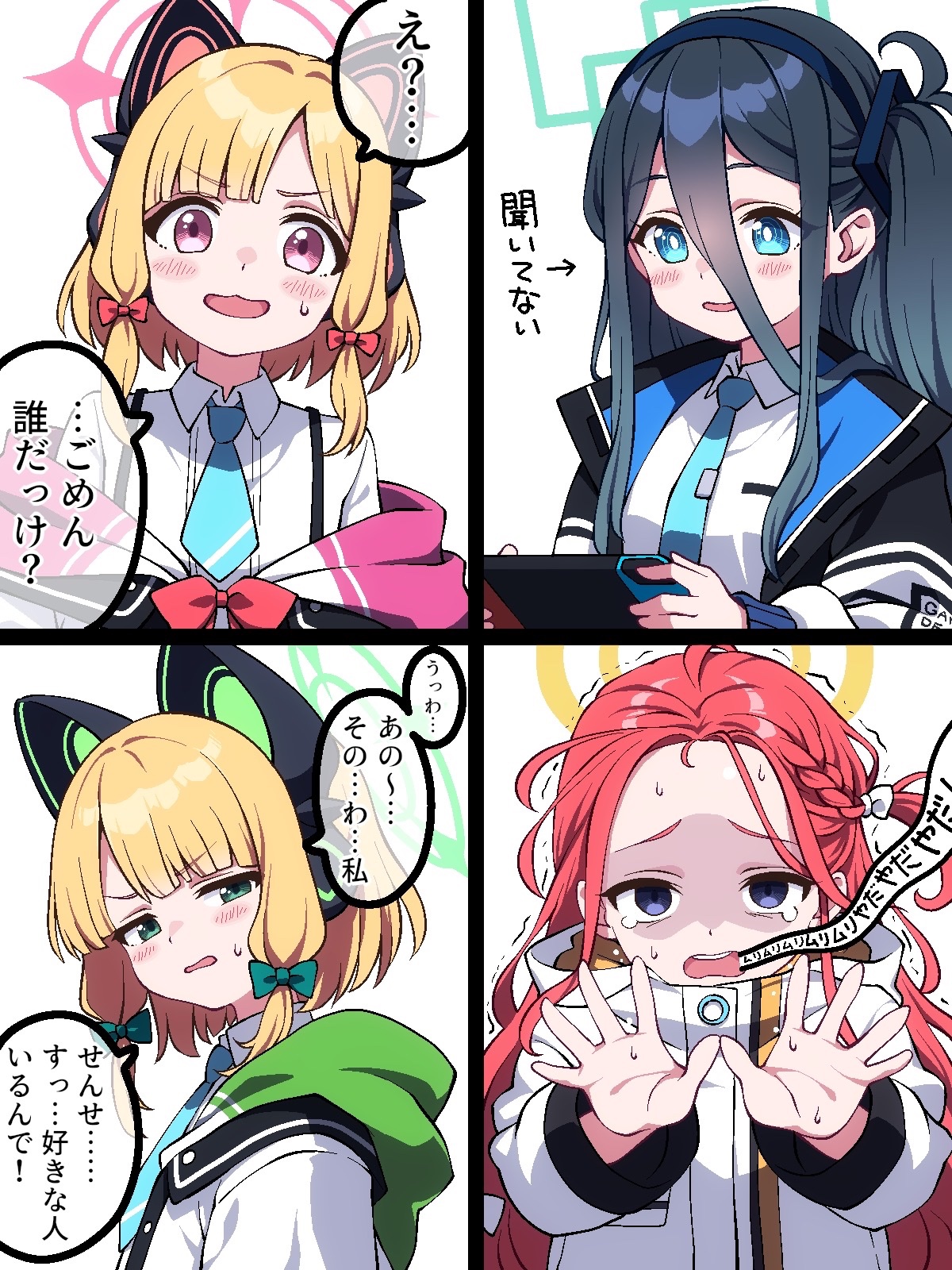 buta (dhakaoat), aris (blue archive), midori (blue archive), momoi (blue archive), yuzu (blue archive), blue archive, commentary request, highres, translation request, 4girls, animal ear headphones, animal ears, aqua halo, black hair, black hairband, blonde hair, blue eyes, blue jacket, blue necktie, blush, bow, braid, breasts, bright pupils, buttons, cat ear headphones, cat ears, chestnut mouth, collared shirt, disgust, empty eyes, fake animal ears, forehead, furrowed brow, game development department (blue archive), green bow, green eyes, green halo, green jacket, hair bow, hairband, half-closed eyes, halo, handheld game console, headphones, holding, holding handheld game console, hood, hood down, hooded jacket, jacket, long hair, long sleeves, looking at viewer, low-tied sidelocks, multicolored jacket, multiple girls, necktie, nervous, nervous sweating, nintendo switch, off shoulder, one side up, open clothes, open jacket, open mouth, palms, pink eyes, pink halo, pink jacket, purple eyes, rectangular halo, red bow, red hair, ringed eyes, school uniform, shaded face, shirt, short hair, sidelocks, simple background, single braid, small breasts, smile, speech bubble, suspenders, sweat, sweatdrop, tearing up, teeth, tie clip, trembling, turning head, two-sided fabric, two-sided jacket, upper teeth only, v-shaped eyebrows, white background, white bow, white pupils, white shirt, yellow halo, yellow jacket