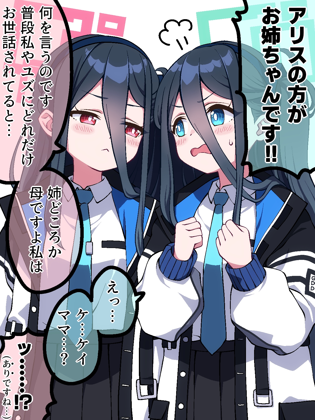 buta (dhakaoat), aris (blue archive), kei (blue archive), blue archive, commentary request, highres, translation request, 2girls, :<, aqua halo, black hair, black hairband, black jacket, black skirt, blue eyes, blue jacket, blue necktie, blush, breasts, bright pupils, buttons, clenched hands, closed mouth, collared shirt, double-parted bangs, hair between eyes, hairband, half-closed eyes, halo, hands up, jacket, long bangs, long hair, long hair between eyes, long sidelocks, long sleeves, looking at another, multicolored jacket, multiple girls, necktie, one side up, open clothes, open jacket, open mouth, peanut mouth, pink halo, pleated skirt, puff of air, puffy long sleeves, puffy sleeves, rectangular halo, red eyes, ringed eyes, school uniform, shirt, shirt tucked in, side-by-side, sidelocks, simple background, skirt, small breasts, speech bubble, sweatdrop, tie clip, two-sided fabric, two-sided jacket, unbuttoned, v-shaped eyebrows, white background, white jacket, white pupils, white shirt