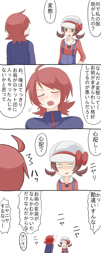 lyra (pokemon), silver (pokemon), nintendo, pokemon, pokemon hgss, bad id, bad pixiv id, check translation, translation request, 00s, 1boy, 1girl, 4koma, bow, brown eyes, brown hair, comic, hat, hat ribbon, newsboy cap, overalls, red hair, red ribbon, ribbon, tsundere