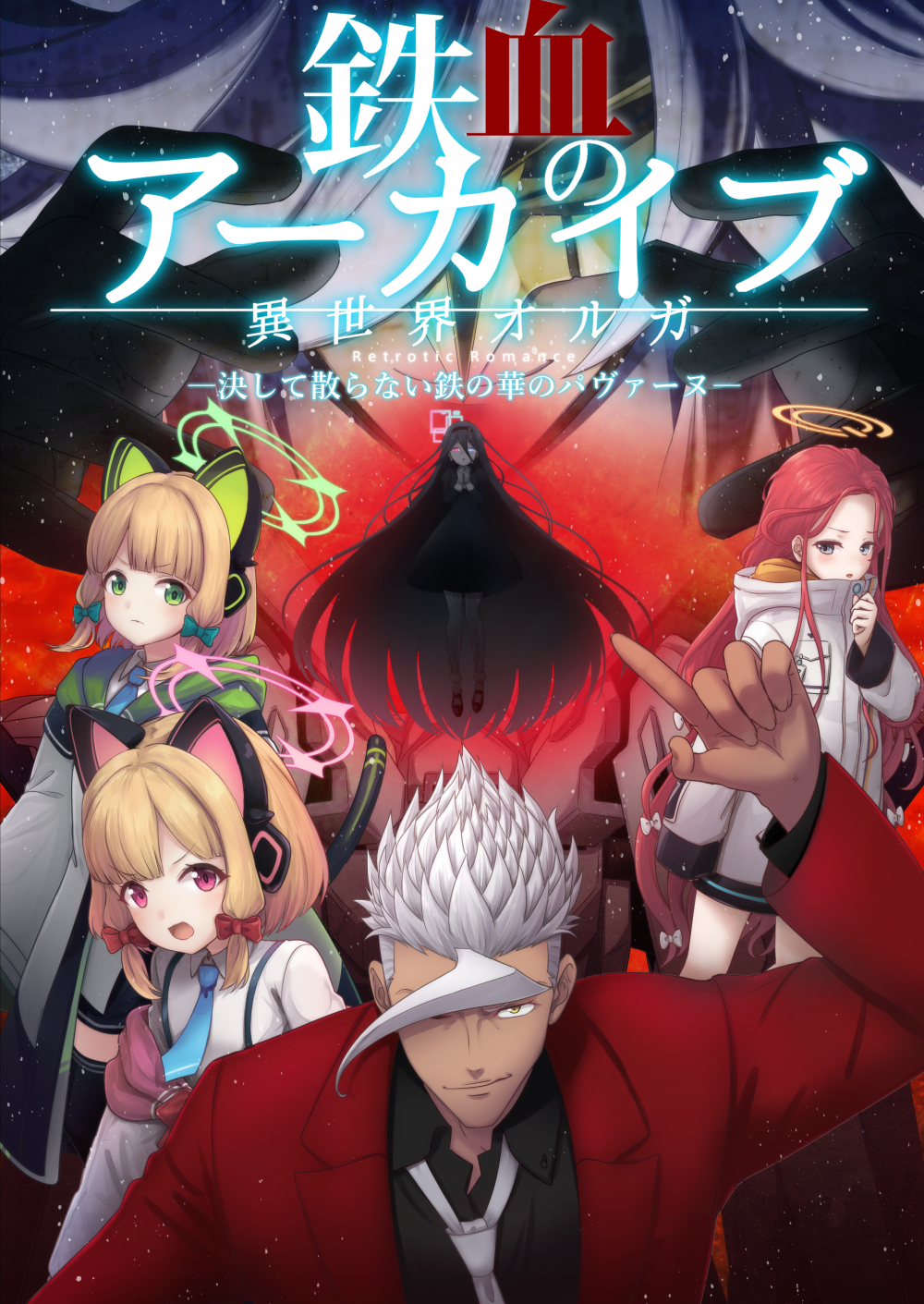 engiyoshi, aris (blue archive), mcgillis fareed, midori (blue archive), momoi (blue archive), orga itsuka, yuzu (blue archive), blue archive, gundam, gundam tekketsu no orphans, commentary request, highres, translation request, 2boys, 4girls, absurdly long hair, arm up, black dress, black hair, black shirt, black shorts, black thighhighs, blonde hair, blue bow, blue necktie, bow, collared shirt, comiket 107, cover, cover page, crossover, dark-skinned male, dark skin, dress, forehead, green eyes, hair bow, halo, hand up, hood, hood down, hooded jacket, jacket, long hair, long sleeves, multiple boys, multiple girls, necktie, parted bangs, power symbol, purple eyes, red bow, red hair, red jacket, shirt, shorts, suspenders, thighhighs, very long hair, white hair, white jacket, white necktie, white shirt