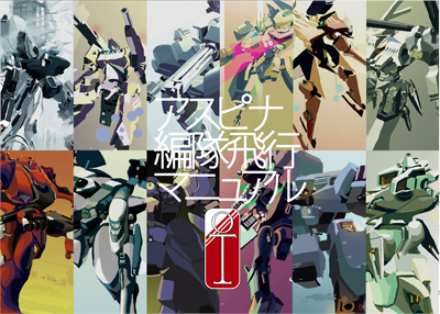 gachirin, ambient, lilium wolcott, neo nidus, red rum, reiterpallasch, shinkai (armored core), white glint, armored core, armored core: for answer, fromsoftware, noblesse oblige, lowres, aspina, everyone, line ark, mecha, robot