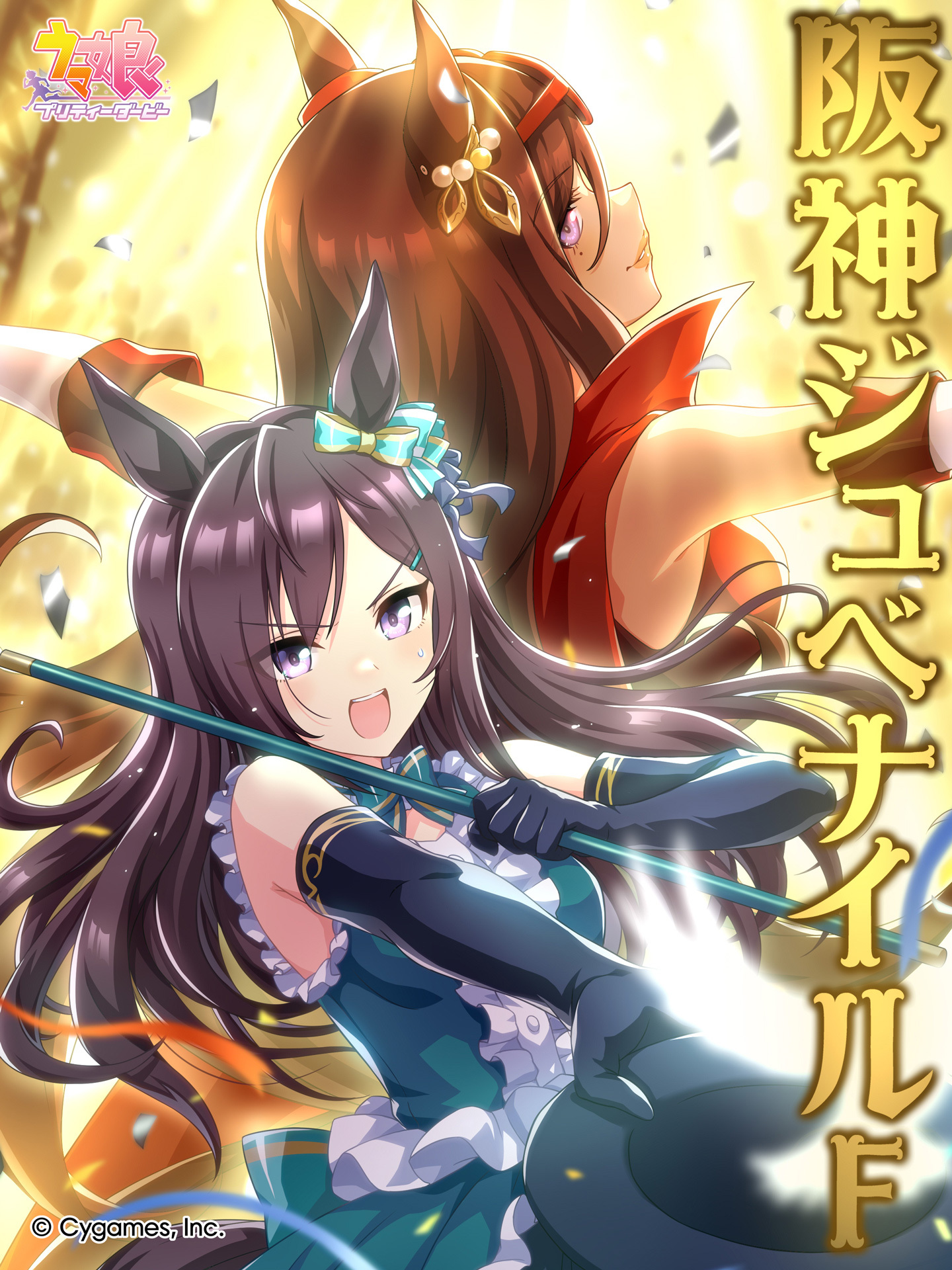 mejiro dober (umamusume), seeking the pearl (umamusume), cygames, umamusume, commentary request, highres, official art, second-party source, 2girls, animal ears, bare shoulders, black gloves, blue bow, blue dress, bow, breasts, brown hair, center frills, copyright logo, copyright name, copyright notice, dress, ear ornament, elbow gloves, eyewear on head, frills, from behind, gloves, hair between eyes, hair ornament, hat, holding, holding baton, holding staff, holding unworn clothes, holding unworn hat, horse ears, horse girl, horse tail, logo, long hair, looking back, magic, medium breasts, mole, mole under eye, multiple girls, official alternate costume, open mouth, purple eyes, red-framed eyewear, red dress, sleeveless, sleeveless dress, smile, staff, sunglasses, tail, teeth, unworn hat, unworn headwear, upper teeth only