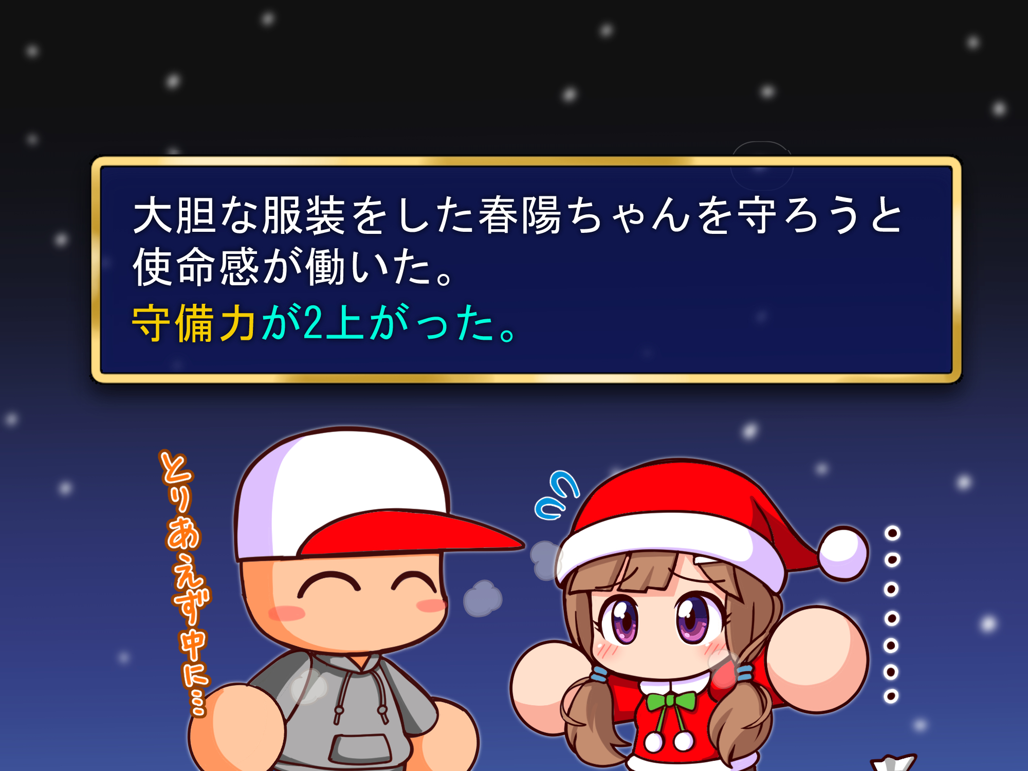 shiroi tansu, jikkyou powerful pro yakyuu, commentary request, highres, translation request, …, 1boy, 1girl, baseball cap, blush stickers, bow, bowtie, brown hair, chibi, closed eyes, dialogue box, fake screenshot, flying sweatdrops, fur-trimmed shirt, fur trim, green bow, green bowtie, grey horns, hair ornament, hairclip, hat, horns, jikkyou powerful pro yakyuu (style), low twintails, motowaka haruhi, multicolored hat, no mouth, outstretched arms, power pro kun, purple eyes, rayman limbs, red hat, red shirt, santa costume, santa hat, shirt, snowing, spread arms, twintails, white hat