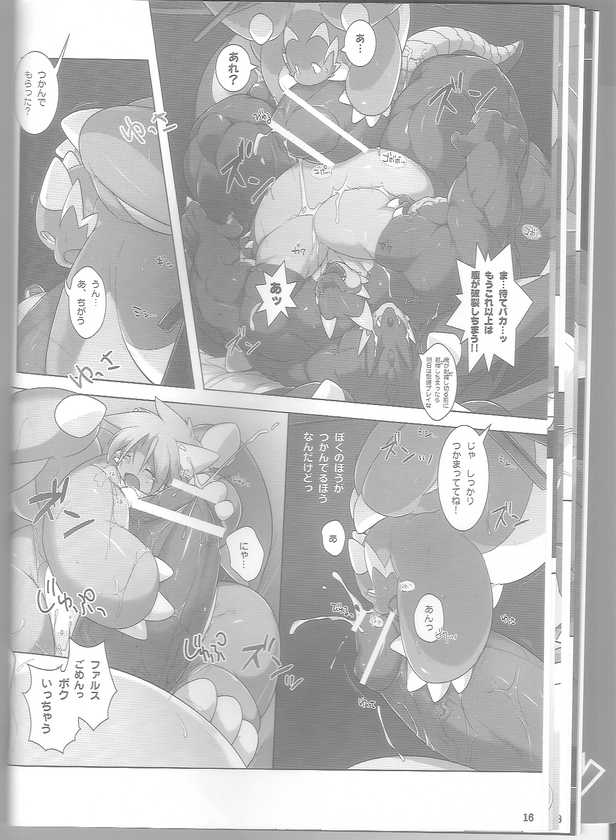 Rule34 – If it exists, there is porn of it / kitora, broken wing / 437648