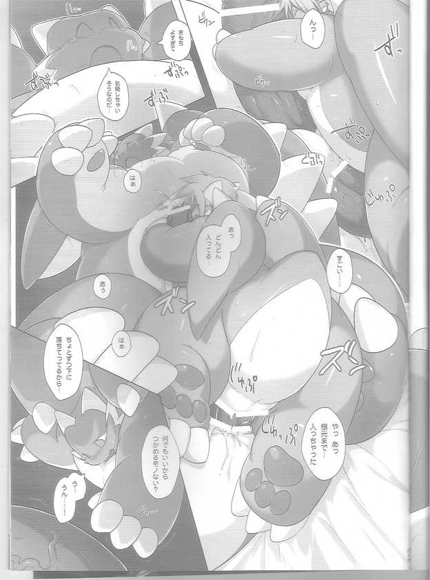 Rule34 – If it exists, there is porn of it / kitora, broken wing / 437657