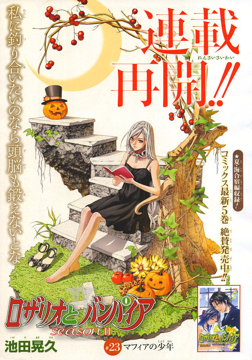 ikeda akihisa, akashiya moka, inner moka, rosario+vampire, silver hair, highres, scan, 00s, barefoot, black dress, bra, chain, choker, dress, feet, lingerie, long hair, panties, red eyes, see-through clothes, shoes, sitting, socks, underwear, unworn shoes