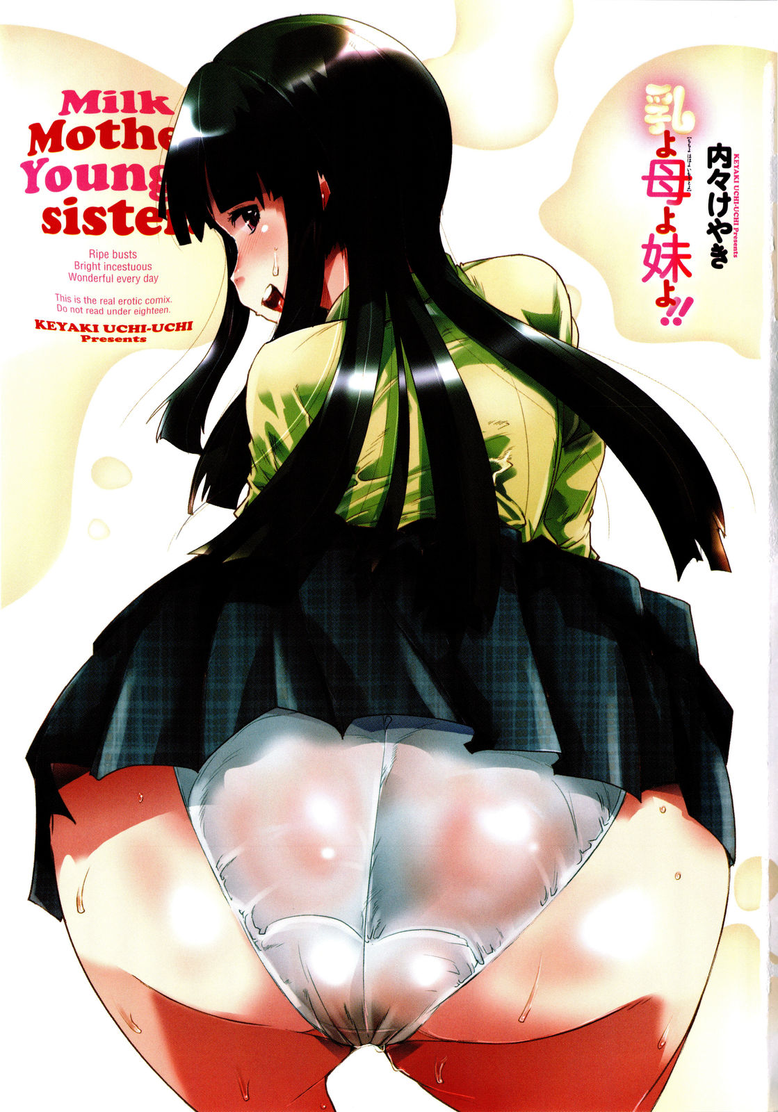 uchiuchi keyaki, highres, ass, back, bent over, black hair, looking back, panties, skirt, smile, solo, sweat, underwear