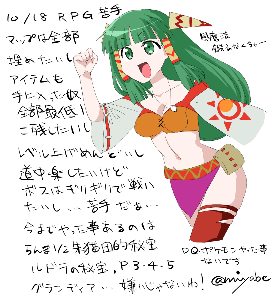 miyabe makoto, feena (grandia), grandia, grandia i, commentary request, 1girl, breasts, cleavage, green eyes, green hair, hair ornament, hair tubes, jewelry, long hair, looking at viewer, midriff, navel, necklace, open mouth, simple background, skirt, smile, solo, white background, wide sleeves