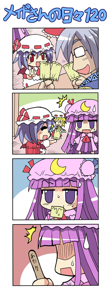 colonel aki, flandre scarlet, morichika rinnosuke, patchouli knowledge, remilia scarlet, embodiment of scarlet devil, touhou, silver hair, translation request, 1boy, 3girls, 4koma, backpack, bag, bat wings, blonde hair, blue hair, chibi, comic, eating, food, glasses, hat, long hair, multiple girls, ponytail, popsicle, purple eyes, purple hair, randoseru, red eyes, short hair, side ponytail, silent comic, wings