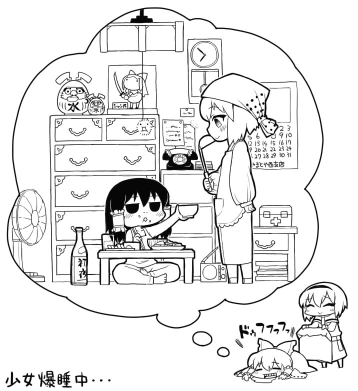 ume (noraneko), alice margatroid, hakurei reimu, kedama (touhou), touhou, bad id, bad pixiv id, translated, 2girls, antique phone, apron, barefoot, bow, calendar (object), chest of drawers, chibi, clock, daruma doll, detached sleeves, doll, dreaming, eating, electric fan, female focus, food, food on face, greyscale, hair tubes, hairband, indian style, japanese clothes, ladle, miko, monochrome, multiple girls, phone, rotary phone, short hair, sitting, sleeping, speech bubble, sword, table, thought bubble, wall clock, weapon, white background