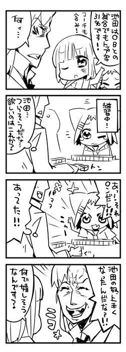 kuma jet, fukuji mihoko, ikeda kana, kubo takako, saki (manga), translation request, 00s, 4koma, comic, greyscale, monochrome