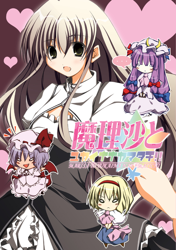 akane yukio, alice margatroid, kirisame marisa, patchouli knowledge, remilia scarlet, touhou, bad id, bad pixiv id, 4girls, black dress, blonde hair, blush, breasts, capelet, cleavage, dress, female focus, full body, hat, long hair, looking at viewer, mini person, minigirl, mob cap, multiple girls, puffy short sleeves, puffy sleeves, short sleeves, sidelocks, tareme, very long hair