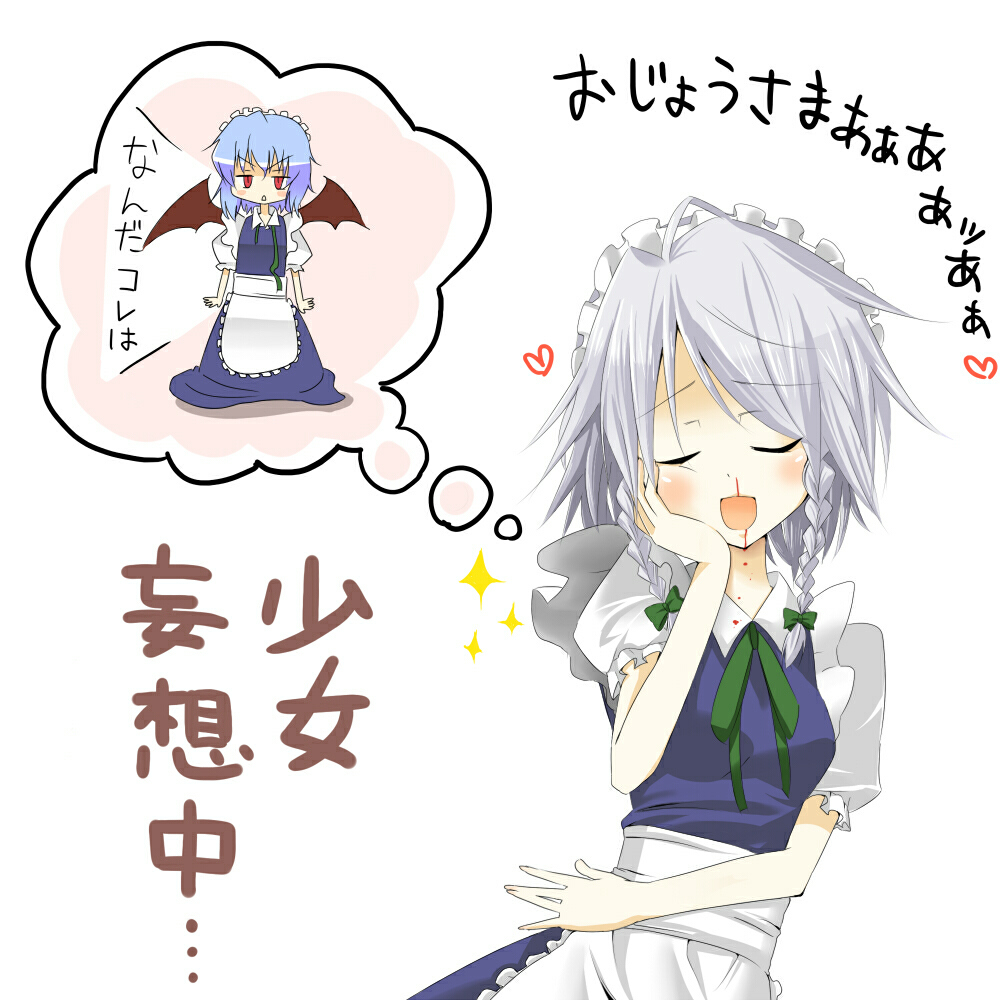 murazou (mugenloop), izayoi sakuya, remilia scarlet, touhou, silver hair, translated, 2girls, blood, blue hair, braid, female focus, imagining, maid, multiple girls, nosebleed, short hair, twin braids, white background