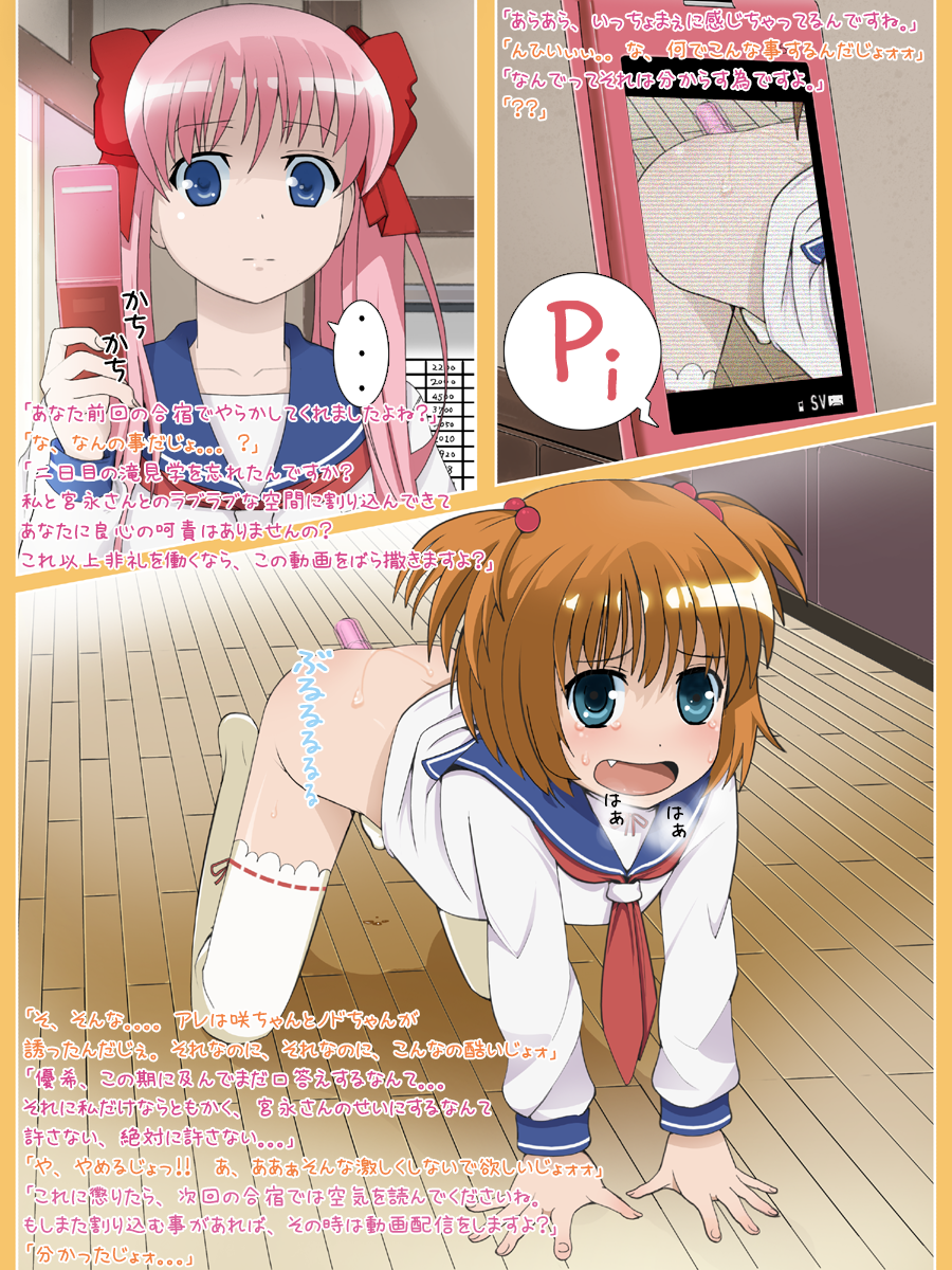 ushisuke, haramura nodoka, kataoka yuuki, saki (manga), bad id, bad pixiv id, highres, translation request, …, 00s, 2girls, all fours, bottomless, brown hair, camera, fang, femdom, hair bobbles, hair ornament, kiyosumi school uniform, loli, multiple girls, object insertion, open mouth, pink hair, school uniform, serafuku, sex toy, spoken ellipsis, thighhighs, two side up, vibrator