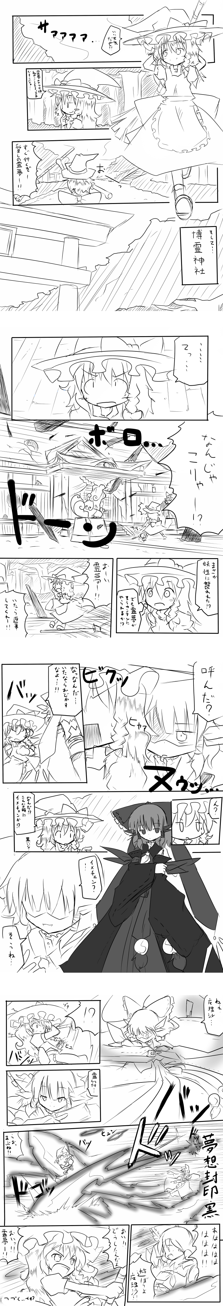 mori no kaeru, hakurei reimu, kirisame marisa, touhou, absurdres, highres, long image, tall image, translated, 2girls, comic, dark hakurei reimu, female focus, greyscale, monochrome, multiple girls