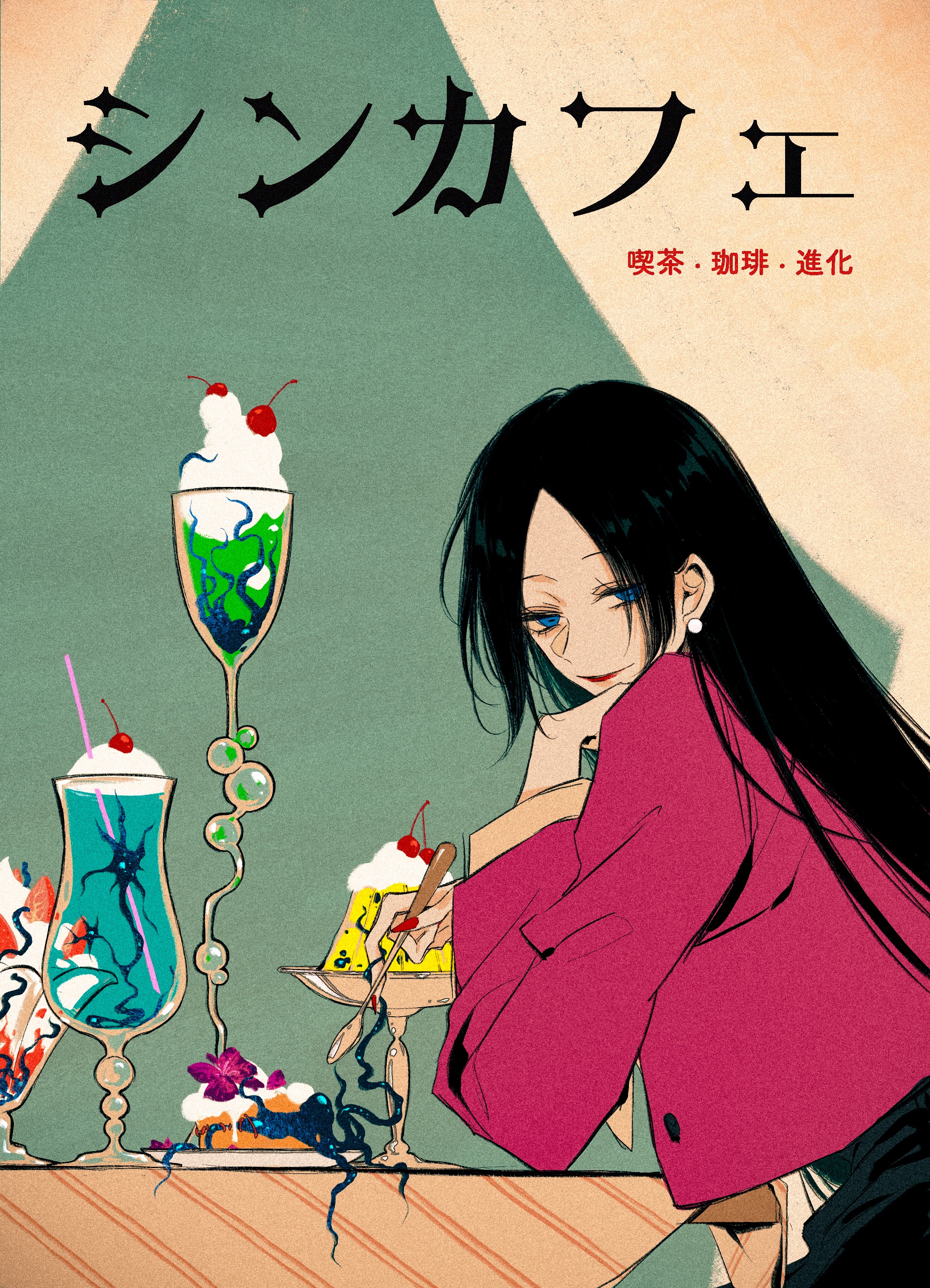 mitsukyou, shin (path to nowhere), path to nowhere, absurdres, chinese commentary, commentary, highres, translation request, 1girl, alternate costume, black hair, blue eyes, cake, cake slice, cherry, cropped jacket, drinking straw, earrings, food, forehead, from side, fruit, green background, holding, holding spoon, jacket, jewelry, long hair, looking at viewer, looking to the side, nail polish, parted bangs, pearl earrings, pudding, red jacket, red lips, red nails, simple background, sitting, smile, solo, spoon, straight hair, strawberry, strawberry slice, table, tentacles, two-tone background, upper body, whipped cream, yellow background