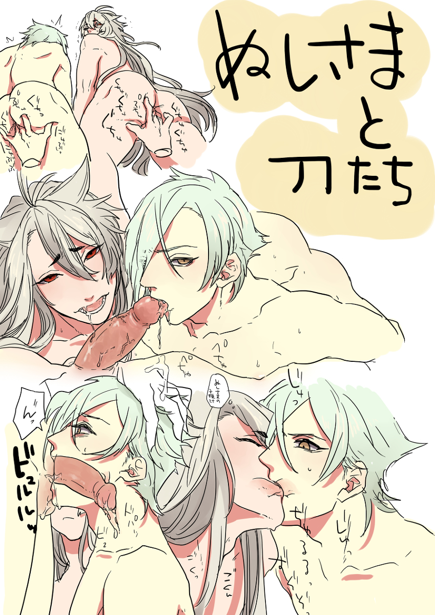 Rule34 – If it exists, there is porn of it / umito riku, hizamaru, kogitsunemaru / 438539