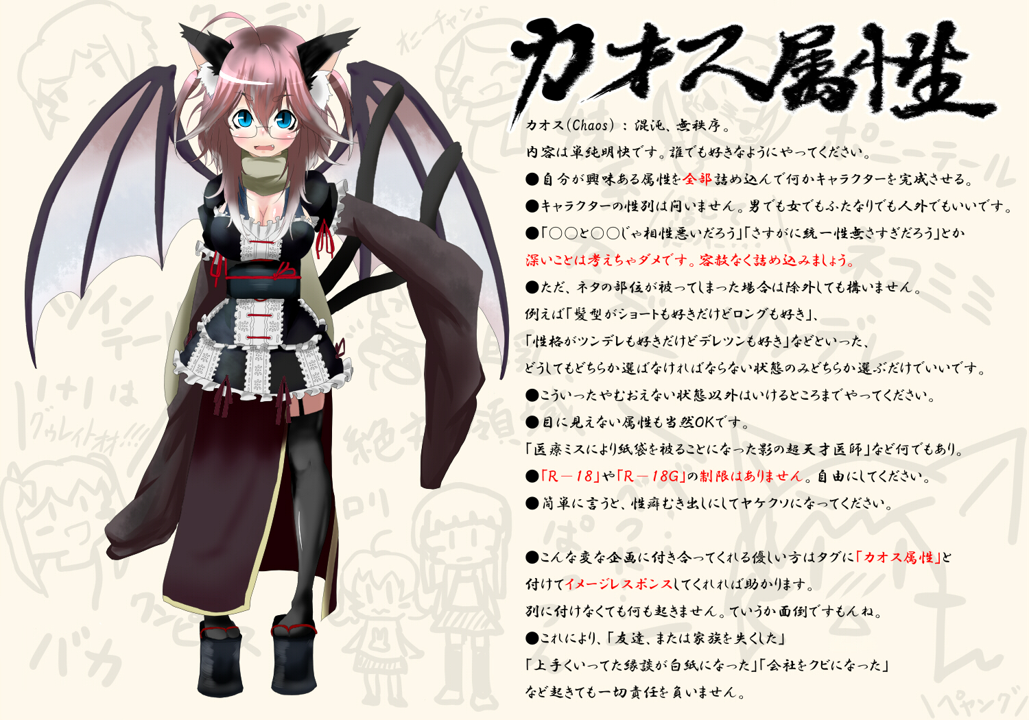 nekoarashi, yana (nekoarashi), bad id, bad pixiv id, character request, translation request, 1girl, animal ears, bat wings, blue eyes, breasts, cat ears, cleavage, fang, female focus, garter straps, glasses, solo, thighhighs, wings