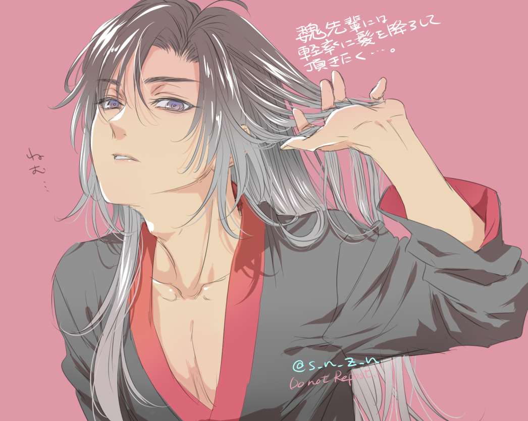 wei wuxian, modao zushi, commentary request, 1boy, ahoge, alternate hairstyle, bishounen, black hair, black hanfu, chinese clothes, collarbone, gradient hair, hair down, hand up, hanfu, holding, holding own hair, long hair, long sleeves, looking at viewer, male focus, multicolored hair, parted lips, pectoral cleavage, pectorals, pink background, purple eyes, s n z n, simple background, solo, twitter username, upper body