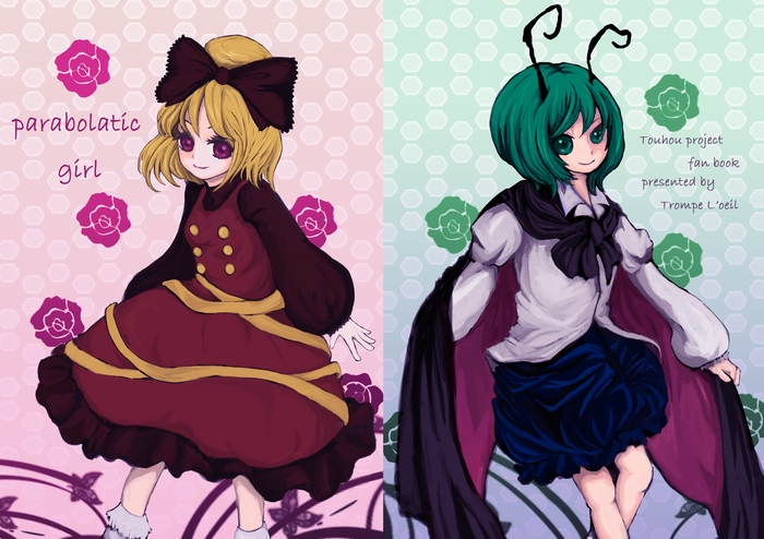 hose beniko, kurodani yamame, wriggle nightbug, touhou, bad id, bad pixiv id, 2girls, antennae, blonde hair, buttons, cape, cover, cover page, dress, female focus, flower, green eyes, green hair, multiple girls, purple eyes, rose, short hair