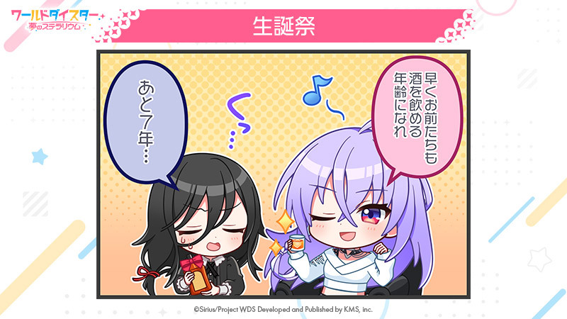 karasumori daikoku, renjakuno hatsumi, world dai star, commentary request, official art, second-party source, translation request, 2girls, black hair, blush, closed eyes, copyright logo, cup, disposable cup, drinking straw, eighth note, hair between eyes, jacket, logo, long hair, multiple girls, musical note, one eye closed, open mouth, purple hair, smile, star (symbol)