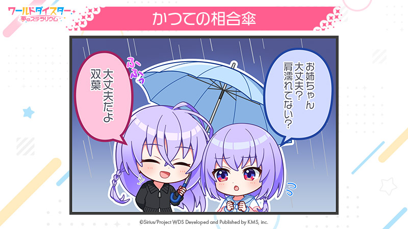 renjakuno hatsumi, world dai star, commentary request, official art, second-party source, translation request, 2girls, :d, ahoge, black jacket, blush, closed eyes, copyright logo, fang, flying sweatdrops, hair between eyes, holding, holding umbrella, jacket, logo, long hair, meme, multiple girls, open mouth, purple hair, purple umbrella, rain, red umbrella, renjakuno futaba, shared umbrella, smile, special feeling (meme), star (symbol), striped background, transparent, transparent umbrella, umbrella, virtual youtuber, water drop