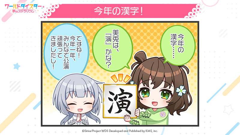 senju iroha, shiromaru mito, world dai star, commentary request, official art, second-party source, translation request, 2girls, :d, blush, brown hair, chibi, closed eyes, dress, flower, green eyes, grey hair, hair flower, hair ornament, hair ribbon, long hair, multiple girls, open mouth, ribbon, side ponytail, smile, star (symbol), striped background, white flower
