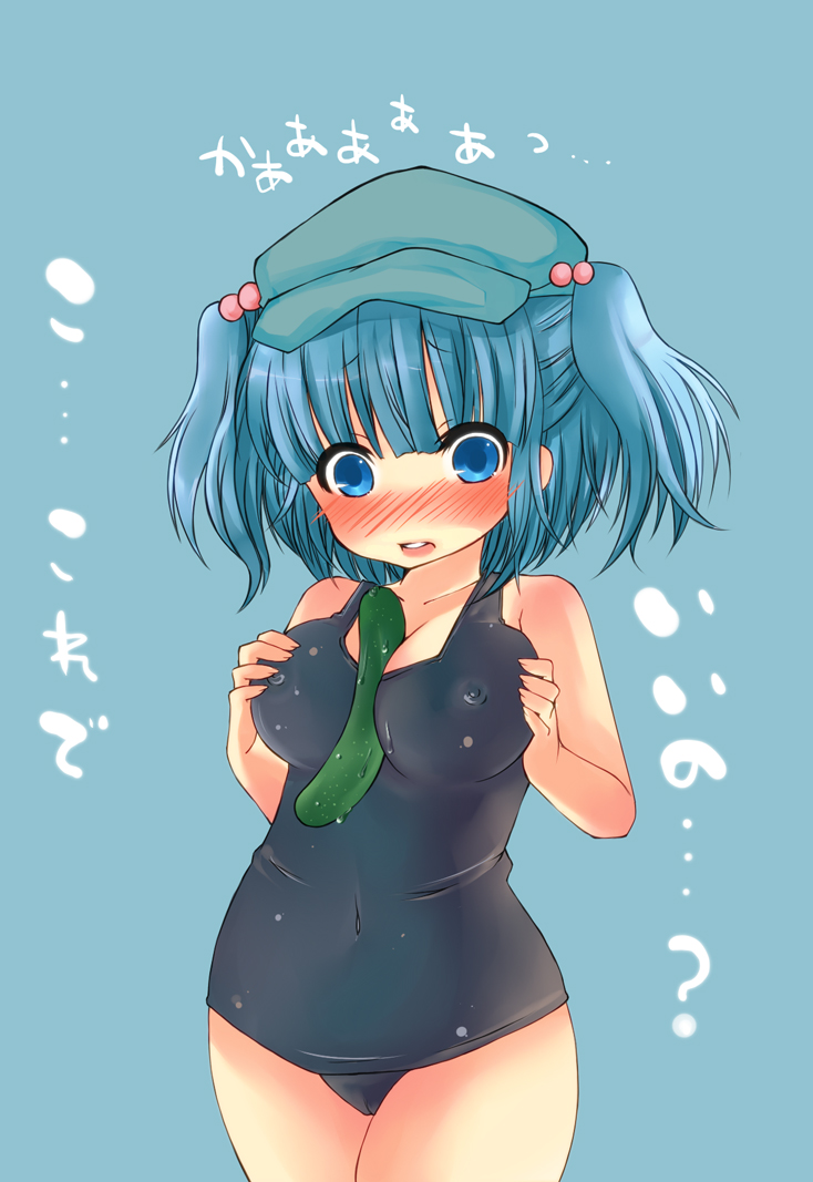 dancho (dancyo), skull.03, kawashiro nitori, touhou, bad id, bad pixiv id, 1girl, between breasts, blue eyes, blue hair, blush, breasts, cucumber, female focus, hair bobbles, hair ornament, hat, matching hair/eyes, medium breasts, one-piece swimsuit, school swimsuit, sexually suggestive, short hair, solo, swimsuit, twintails, two side up