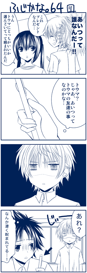 yuubararin, fujioka (minami-ke), minami akira, minami kana, minami-ke, long image, tall image, translated, 00s, 1girl, 2boys, 4koma, blue theme, comic, monochrome, multiple boys