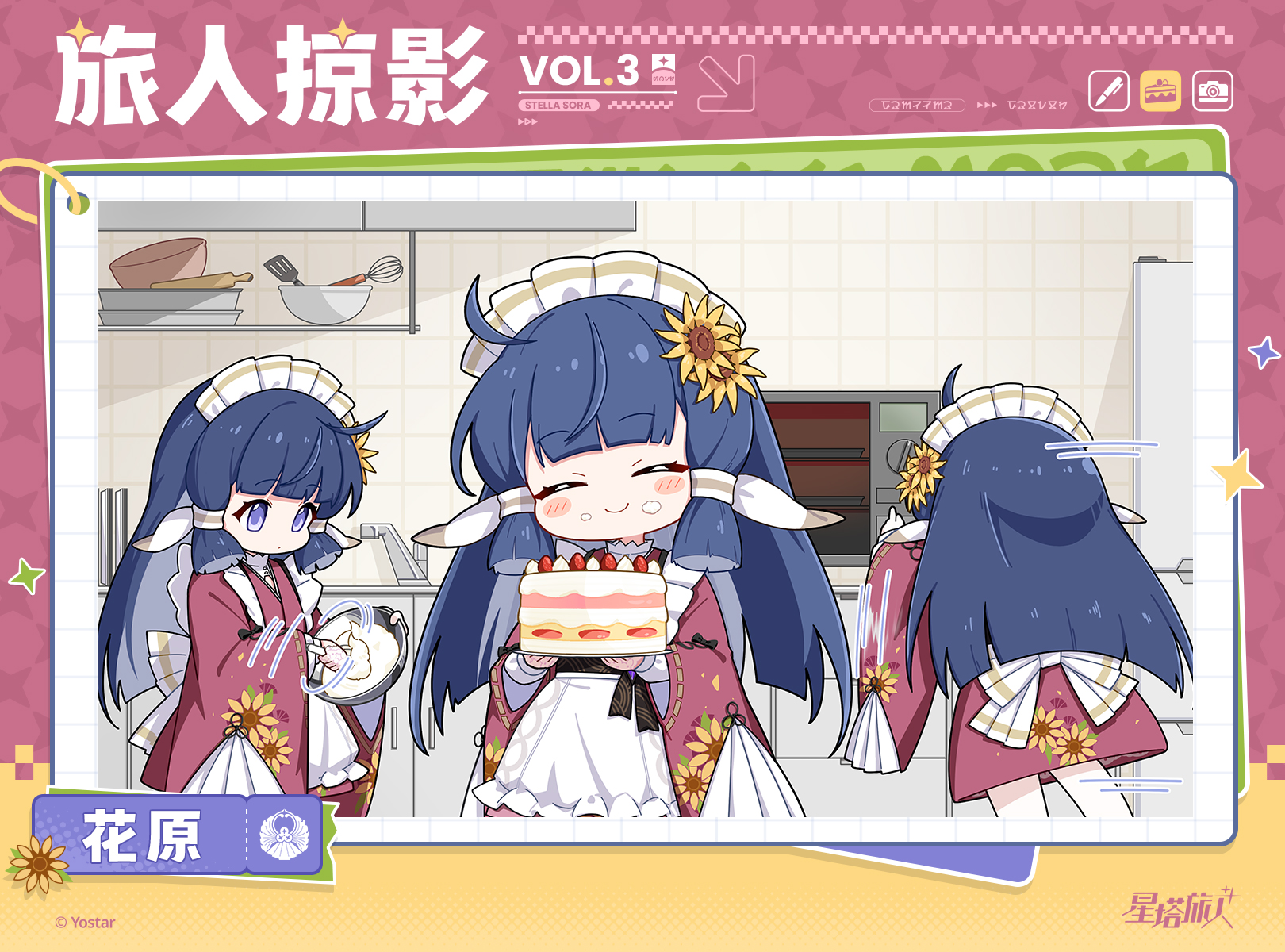 shiyoheee, nanoha (stella sora), stella sora, chinese commentary, commentary request, highres, official art, second-party source, 1girl, ahoge, apron, baking, blue hair, blush, bowl, cake, character name, chinese text, closed mouth, copyright name, deformed, english text, flower, food, food on face, frilled apron, frills, hair flower, hair ornament, holding, holding bowl, holding cake, holding food, holding whisk, indoors, japanese clothes, kimono, kitchen, long hair, long sleeves, low-tied sidelocks, maid, maid headdress, mixing bowl, motion lines, multiple views, oven, pantyhose, purple eyes, red kimono, sidelocks, smile, speed lines, strawberry shortcake, sunflower, sunflower hair ornament, wa maid, waist apron, whisk, whisking, white apron, white pantyhose, yellow flower