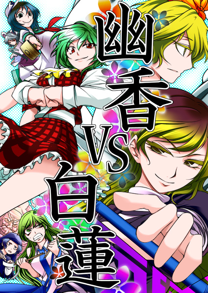 chado, hijiri byakuren, kazami yuuka, kochiya sanae, kumoi ichirin, murasa minamitsu, nazrin, toramaru shou, unzan, touhou, 6+girls, animal ears, black hair, blonde hair, blue hair, capelet, dress, fist bump, gradient hair, green hair, grey hair, hair ornament, hat, hood, long hair, mouse ears, multicolored hair, multiple boys, multiple girls, open mouth, plaid clothes, plaid skirt, plaid vest, purple hair, red eyes, sailor, sailor hat, scroll, shirt, short hair, skirt, skirt set, smile, sorcerer's sutra scroll, vest, yellow eyes