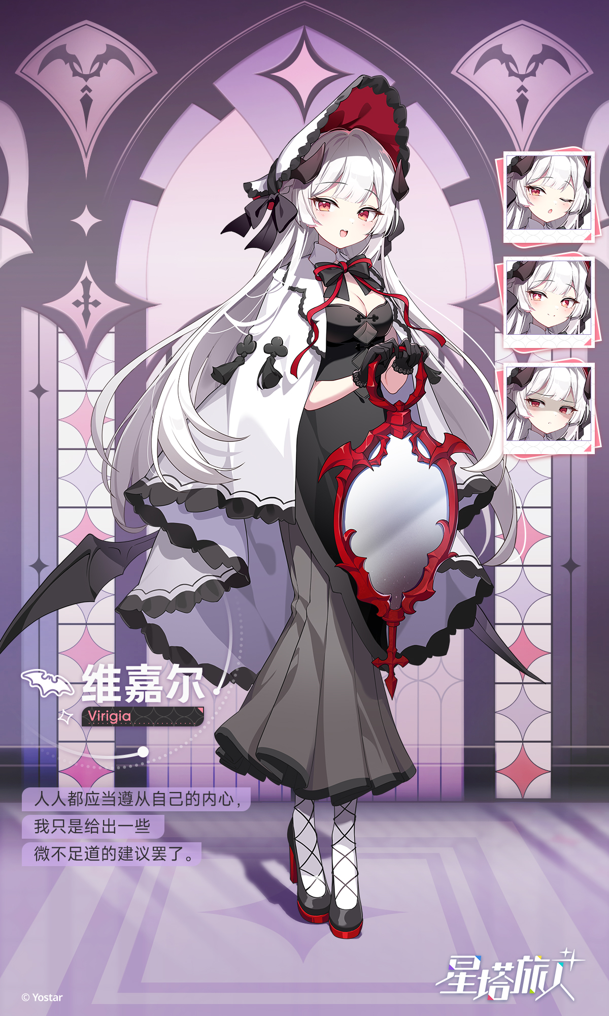 virigia (stella sora), stella sora, chinese commentary, commentary request, highres, official art, translation request, + +, 1girl, :d, ;o, black dress, black gloves, black horns, black shoes, black wings, blush, bonnet, breasts, character name, chinese text, cleavage, colored shoe soles, copyright name, copyright notice, demon girl, demon horns, demon wings, dress, full body, gloves, high-low dress, high heels, holding, holding mirror, horns, long hair, long skirt, looking at viewer, low wings, medium breasts, mirror, multiple expressions, multiple views, one eye closed, open mouth, parted lips, pleated skirt, red bonnet, red eyes, robe, shaded face, shoes, skirt, smile, socks, two-sided bonnet, two-sided fabric, very long hair, white bonnet, white hair, white robe, white socks, wings