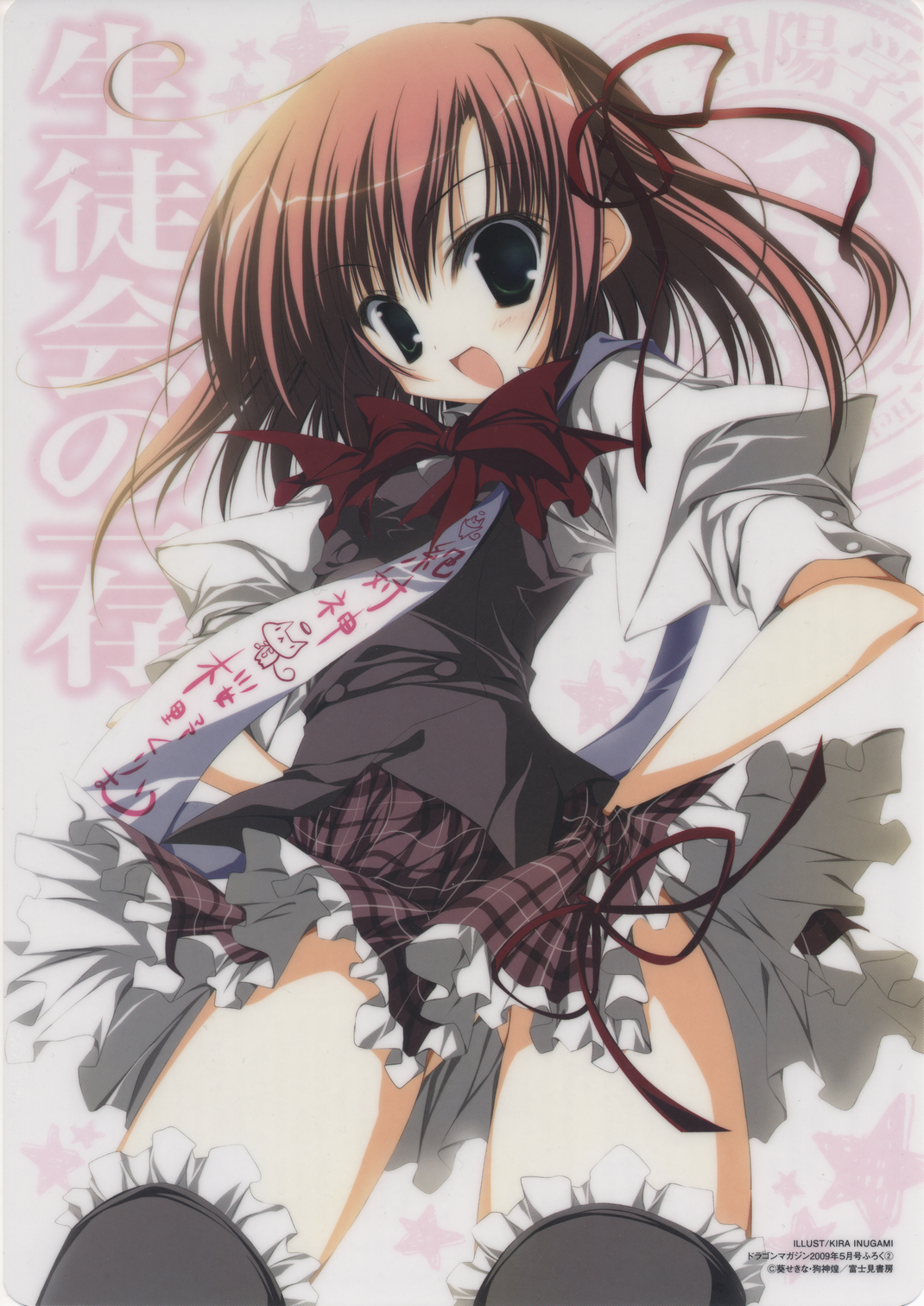 inugami kira, sakurano kurimu, seitokai no ichizon, highres, official art, scan, 00s, 1girl, brown hair, female focus, frilled thighhighs, frills, green eyes, hair ribbon, plaid clothes, plaid skirt, ribbon, school uniform, skirt, solo, thighhighs