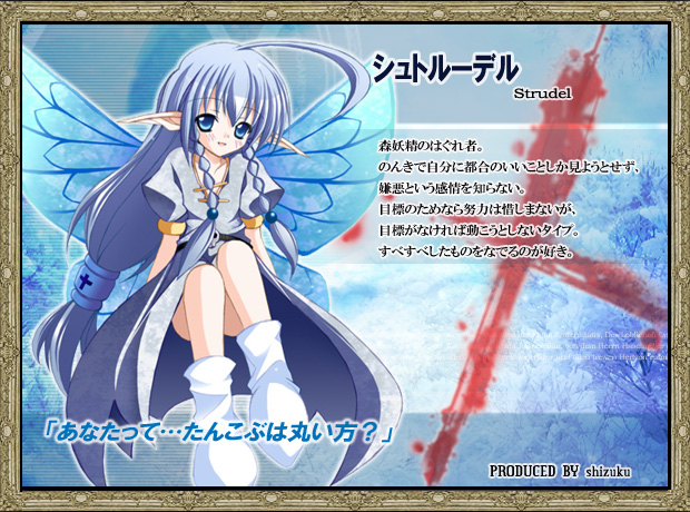 womi, strudel, rosenkreuzstilette, rosenkreuzstilette freudenstachel, translation request, 1girl, beads, blue eyes, blue hair, braid, fairy, female focus, flat chest, long hair, matching hair/eyes, pointy ears, smile, socks, solo, twin braids