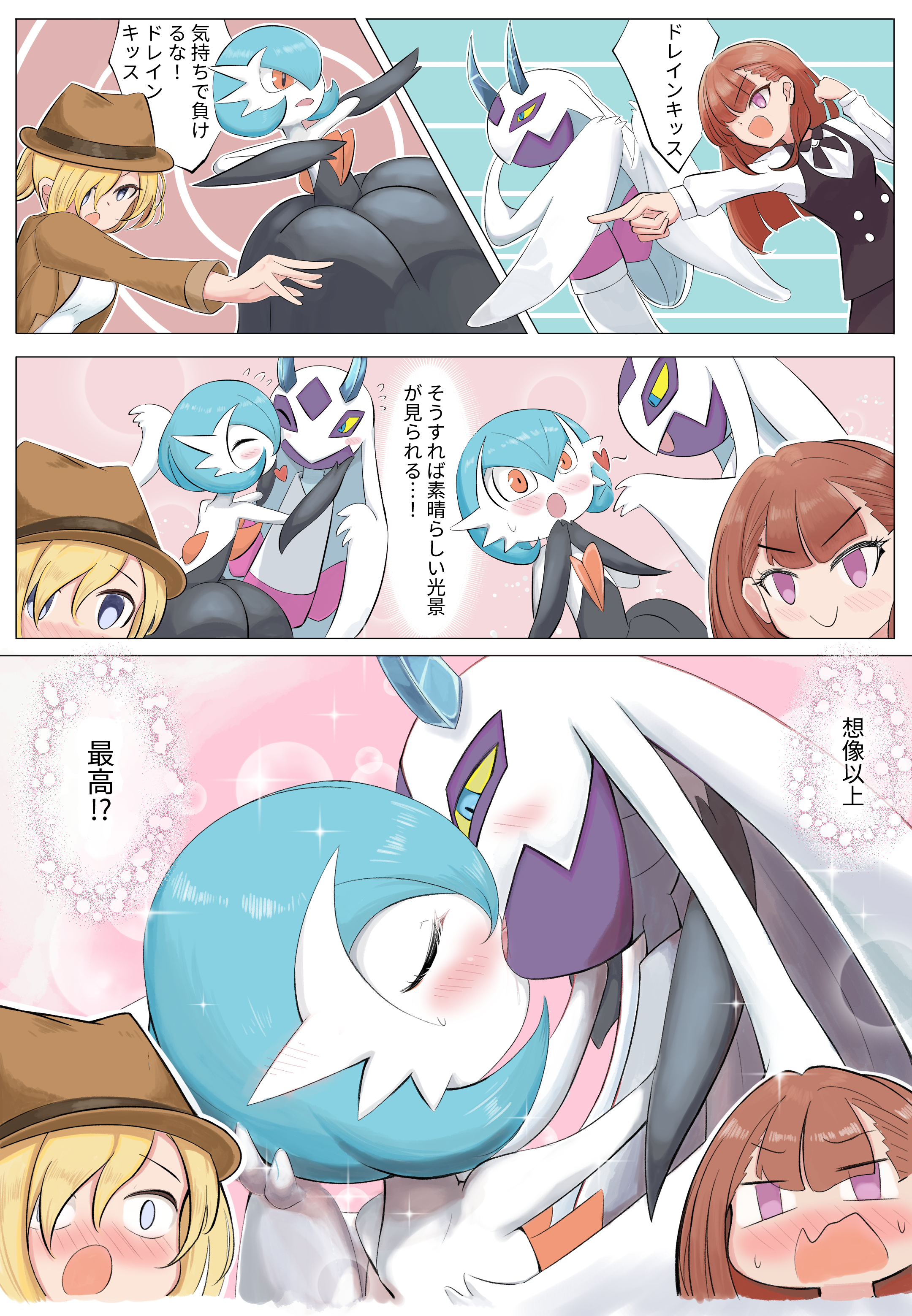 Rule34 – If it exists, there is porn of it / gardevoir, mega gardevoir, pokemon (creature), shiny pokemon / 8871170