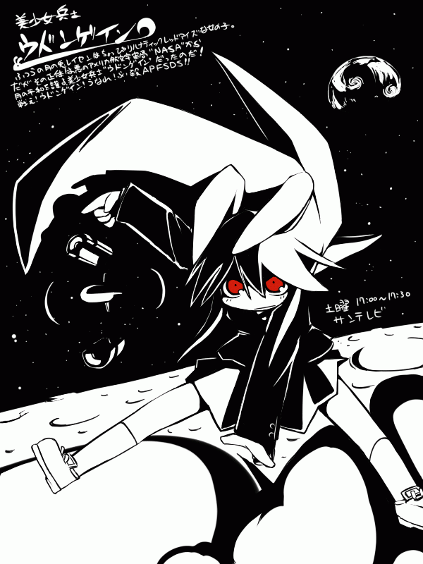 ugif, reisen udongein inaba, touhou, 1girl, animal ears, black background, female focus, long hair, monochrome, moon, outdoors, rabbit ears, red eyes, shoes, socks, solo, space, spot color