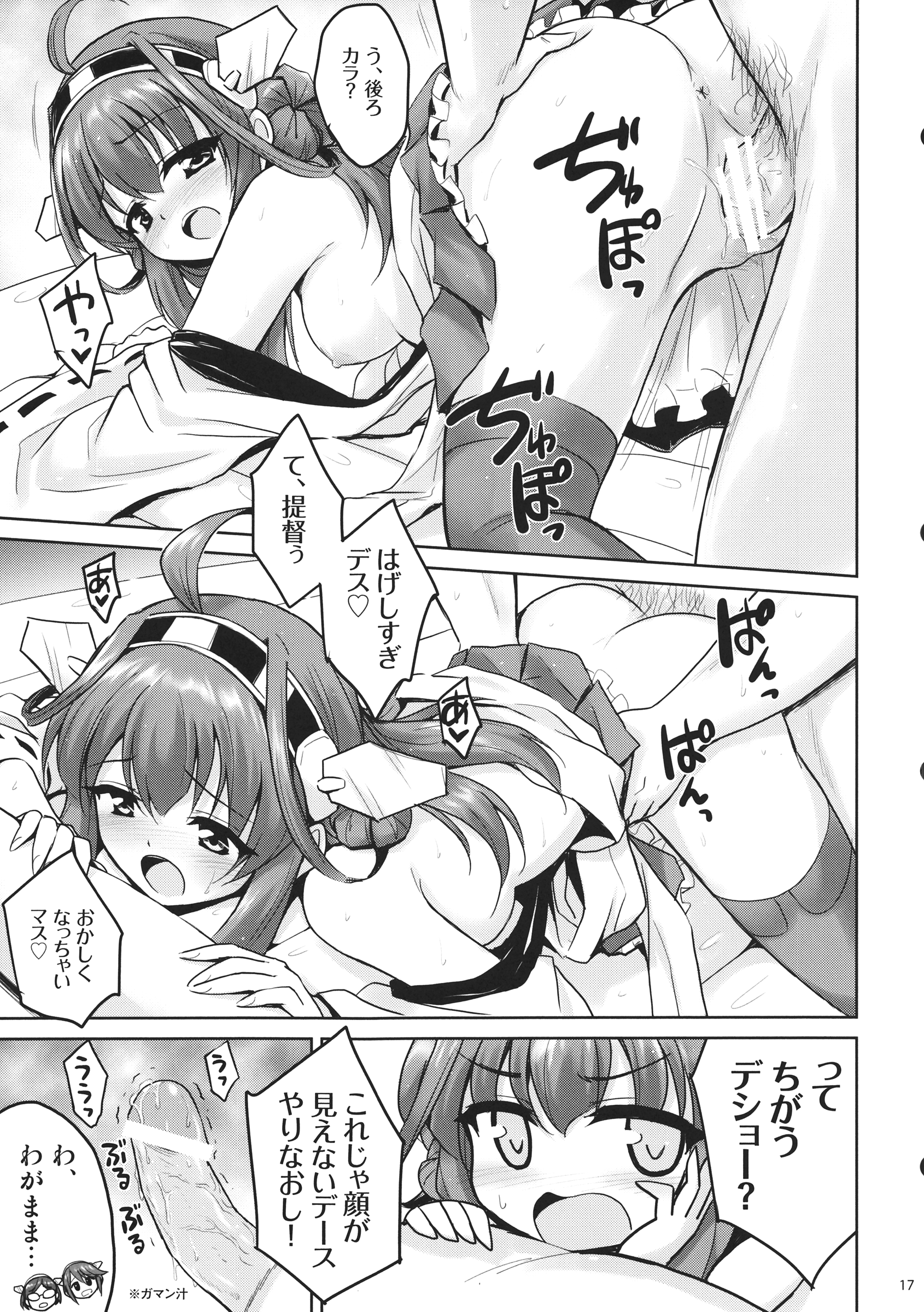 Rule34 – If it exists, there is porn of it / marugoshi (54burger), admiral (kantai collection), haruna (kantai collection), kirishima (kantai collection), kongou (kantai collection) / 439606