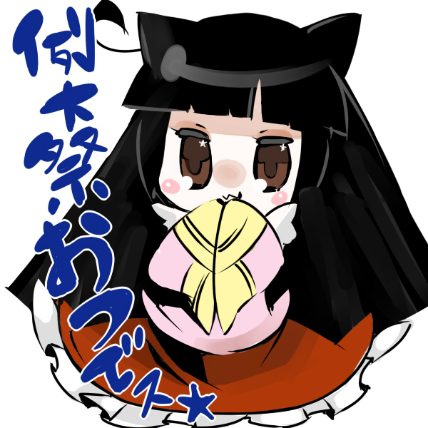 tetsubuta, houraisan kaguya, touhou, 1girl, :3, animal ears, black hair, blush stickers, brown eyes, cat ears, cat girl, chibi, female focus, kemonomimi mode, long hair, solo
