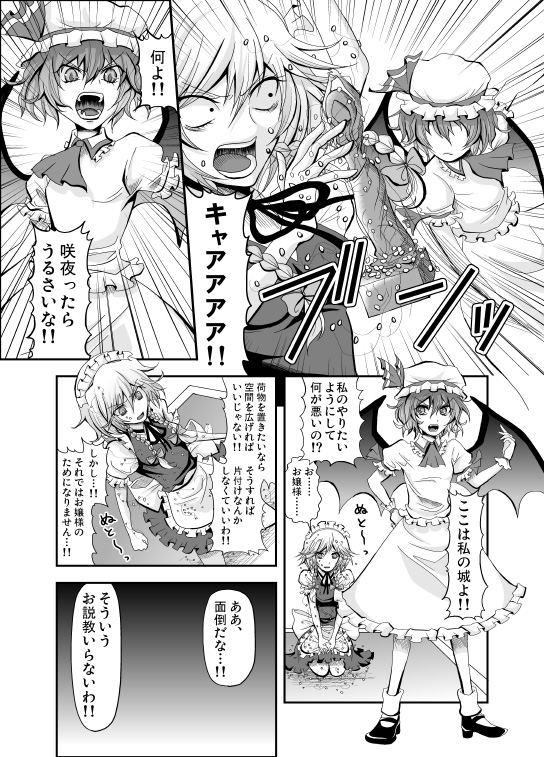 alputy, okazaki riko, izayoi sakuya, remilia scarlet, touhou, translation request, 2girls, comic, female focus, greyscale, monochrome, multiple girls