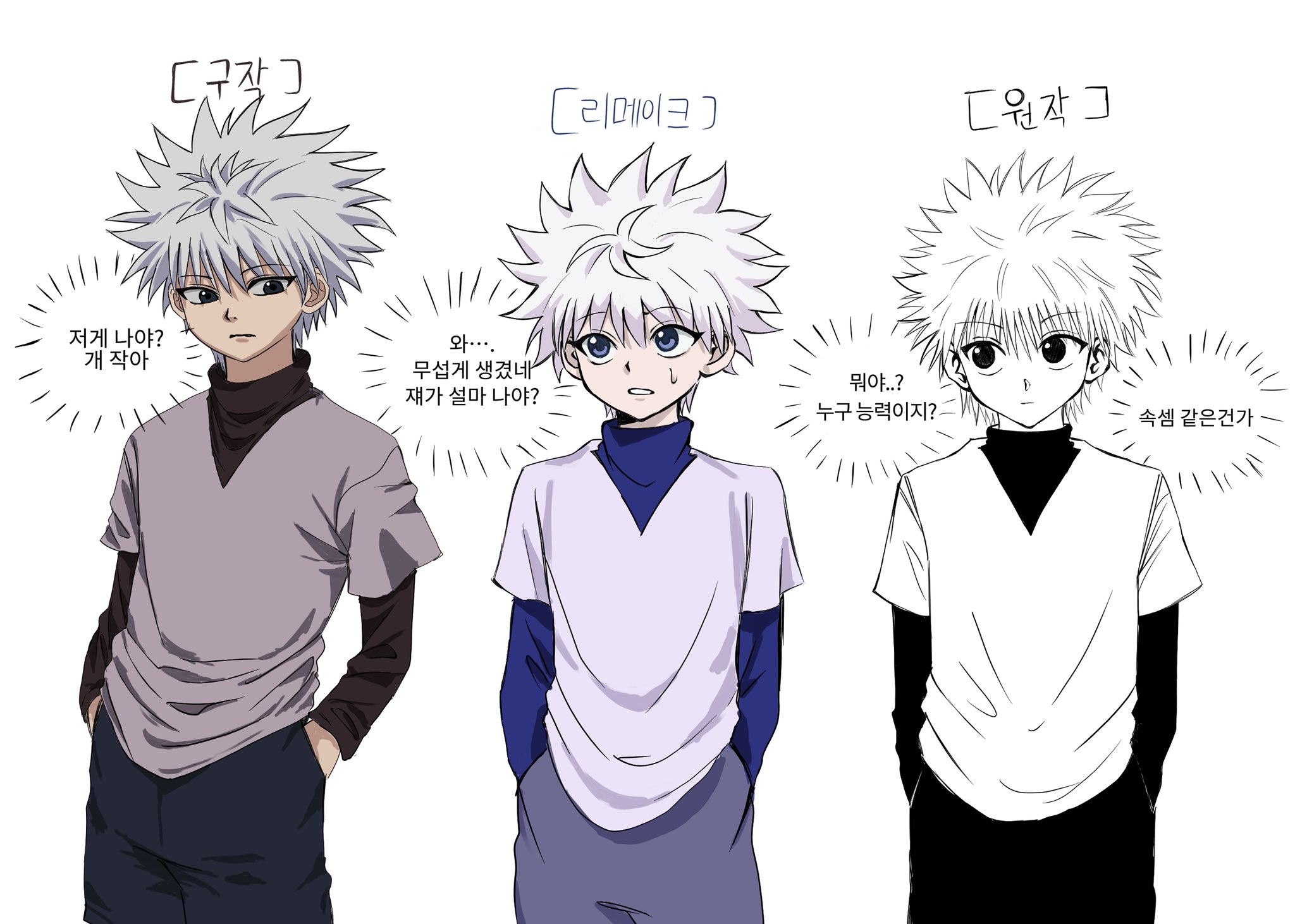 killua zoldyck, hunter x hunter, highres, translation request, 3boys, black eyes, black shirt, blue eyes, blue shirt, closed mouth, comparison, cowboy shot, ginp102, grey shirt, hands in pockets, height difference, korean text, layered sleeves, looking at another, male focus, multiple boys, shirt, speech bubble, thought bubble, white hair