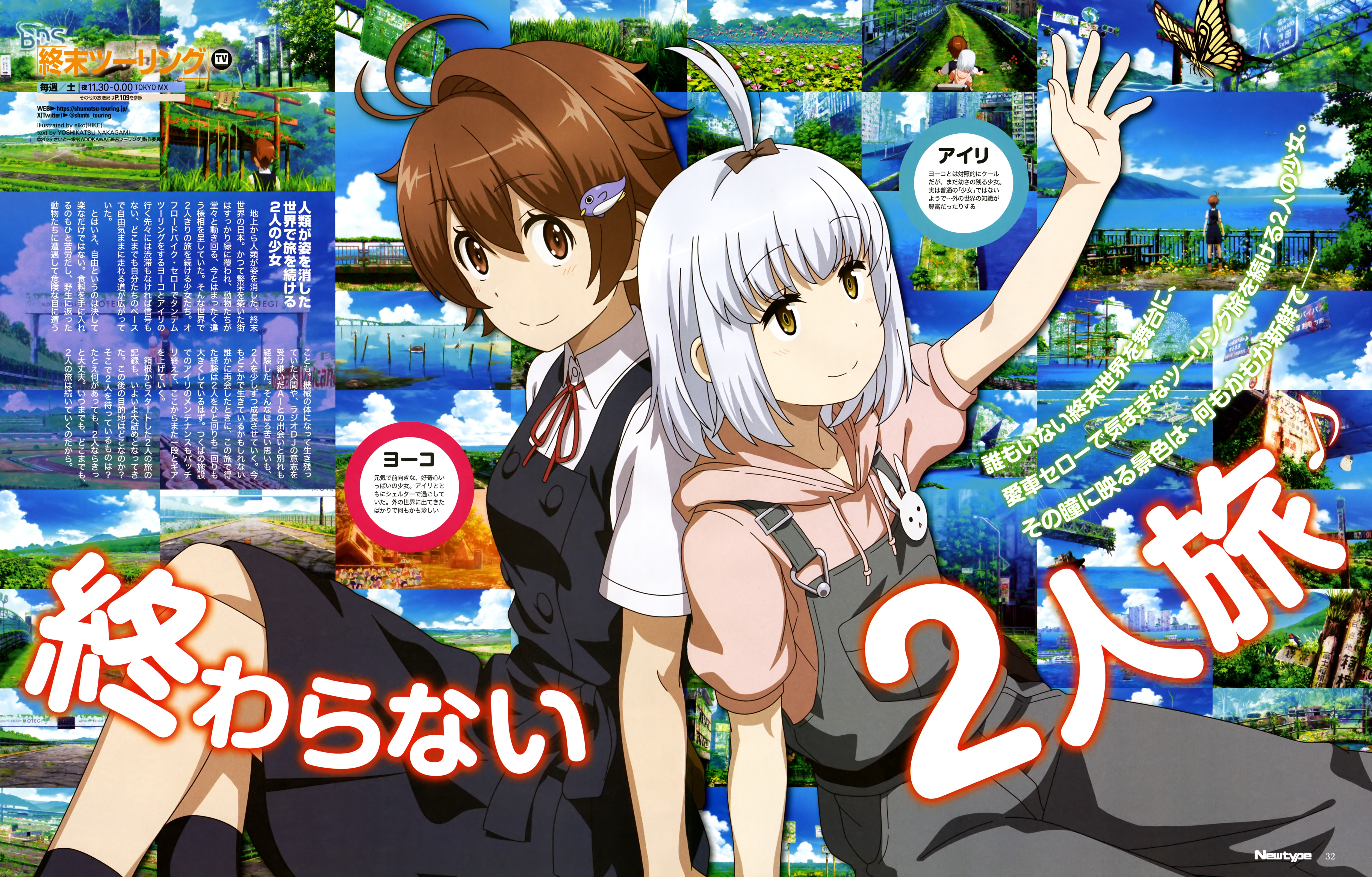 airi (shuumatsu touring), youko (shuumatsu touring), newtype, shuumatsu touring, absurdres, artist request, highres, magazine scan, official art, scan, third-party source, 2girls, anime screenshot inset, brown eyes, brown hair, bug, butterfly, character name, city, copyright name, figure four sitting, flood, flower, hair ornament, hood, hoodie, insect, light smile, medium hair, multiple girls, outstretched arm, overalls, overgrown, page number, pink hoodie, post-apocalypse, ruins, school uniform, screenshot inset, shirt, sitting, white hair, white shirt, wing collar, yellow butterfly, yellow eyes