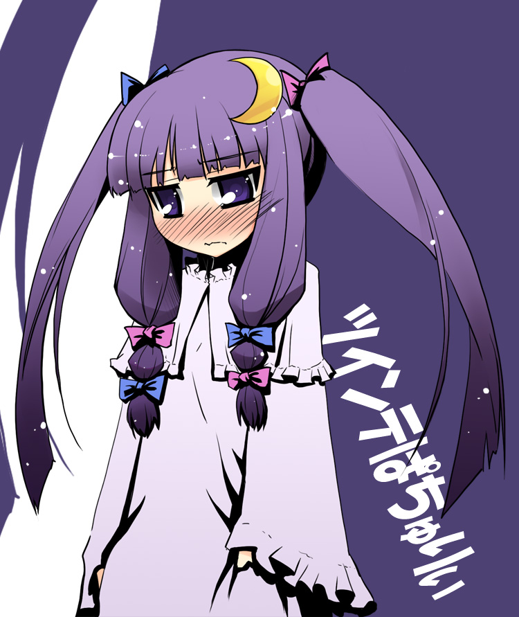 akino sora, patchouli knowledge, touhou, bad id, bad pixiv id, 1girl, alternate hairstyle, blush, bow, crescent, crescent hair ornament, female focus, hair ornament, long hair, looking down, no headwear, pink bow, purple eyes, purple hair, ribbon, solo, twintails, wavy mouth
