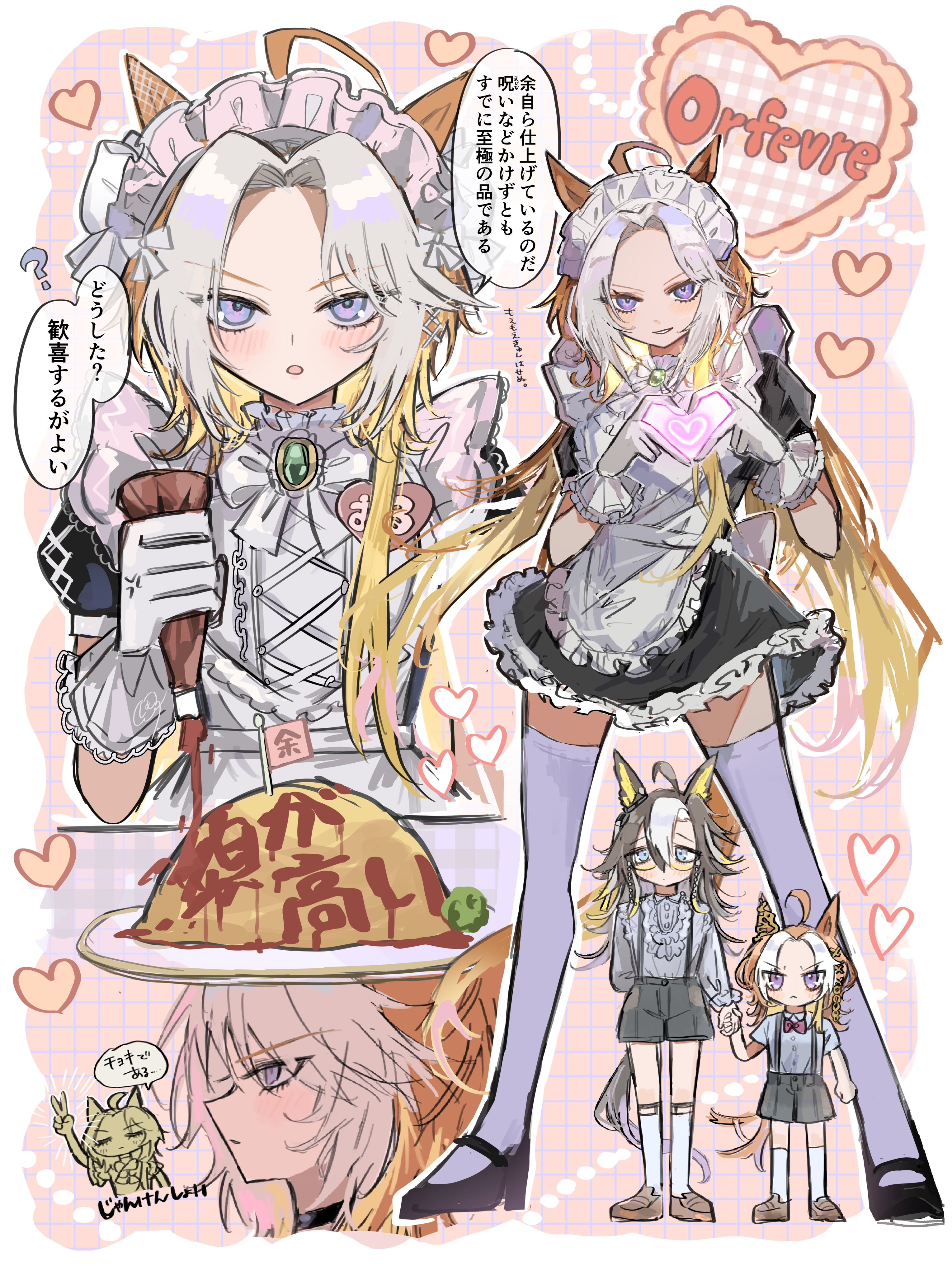 kumo (mokumoku warabi), dream journey (umamusume), orfevre (umamusume), umamusume, absurdres, commentary request, highres, 2girls, = =, ahoge, alternate costume, anger vein, animal ears, apron, arm up, black dress, black shoes, black shorts, blonde hair, blue eyes, bow, bowtie, brown hair, brown shoes, character name, colored inner animal ears, dress, enmaided, food, four-finger heart hands, from side, glasses, grin, heart, heart hands, holding hands, horse ears, horse girl, horse tail, ketchup, ketchup bottle, kneehighs, long hair, looking at viewer, maid, maid headdress, multicolored hair, multiple girls, multiple views, name tag, omelet, omurice, orange hair, parted bangs, plate, puffy short sleeves, puffy sleeves, purple hair, shirt, shoes, short sleeves, shorts, siblings, sisters, smile, socks, squeezing, streaked hair, suspenders, tail, thighhighs, two-tone hair, v, v-shaped eyebrows, white apron, white bow, white bowtie, white hair, white shirt, white socks, white thighhighs
