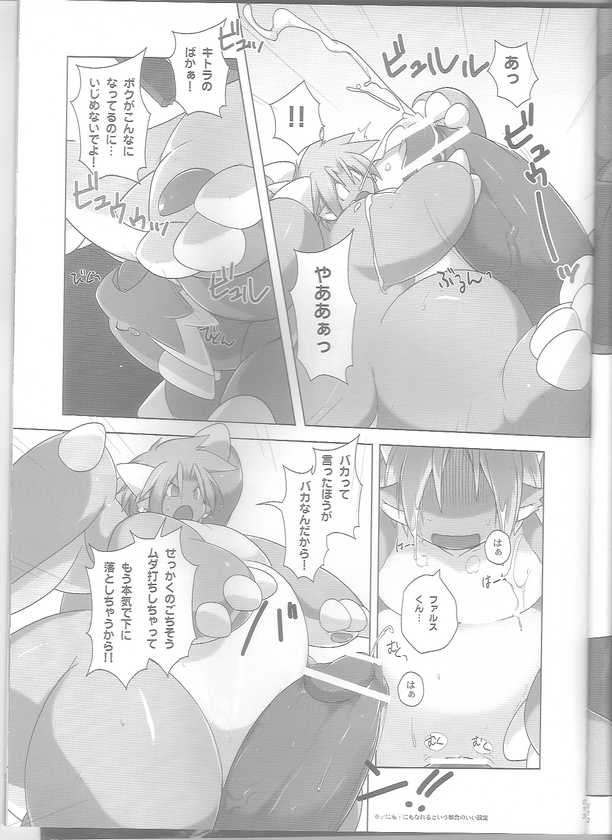 Rule34 – If it exists, there is porn of it / kitora, broken wing / 439839