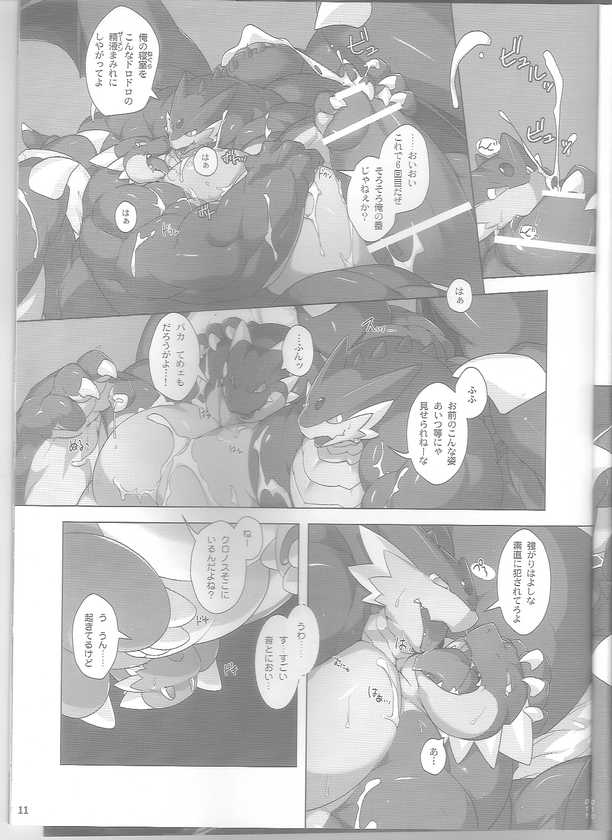 Rule34 – If it exists, there is porn of it / kitora, broken wing / 439854