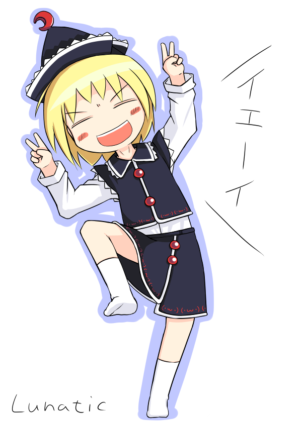 ugif, lunasa prismriver, touhou, translation request, 1girl, blonde hair, female focus, full body, hat, short hair, socks, solo, standing, v, white background