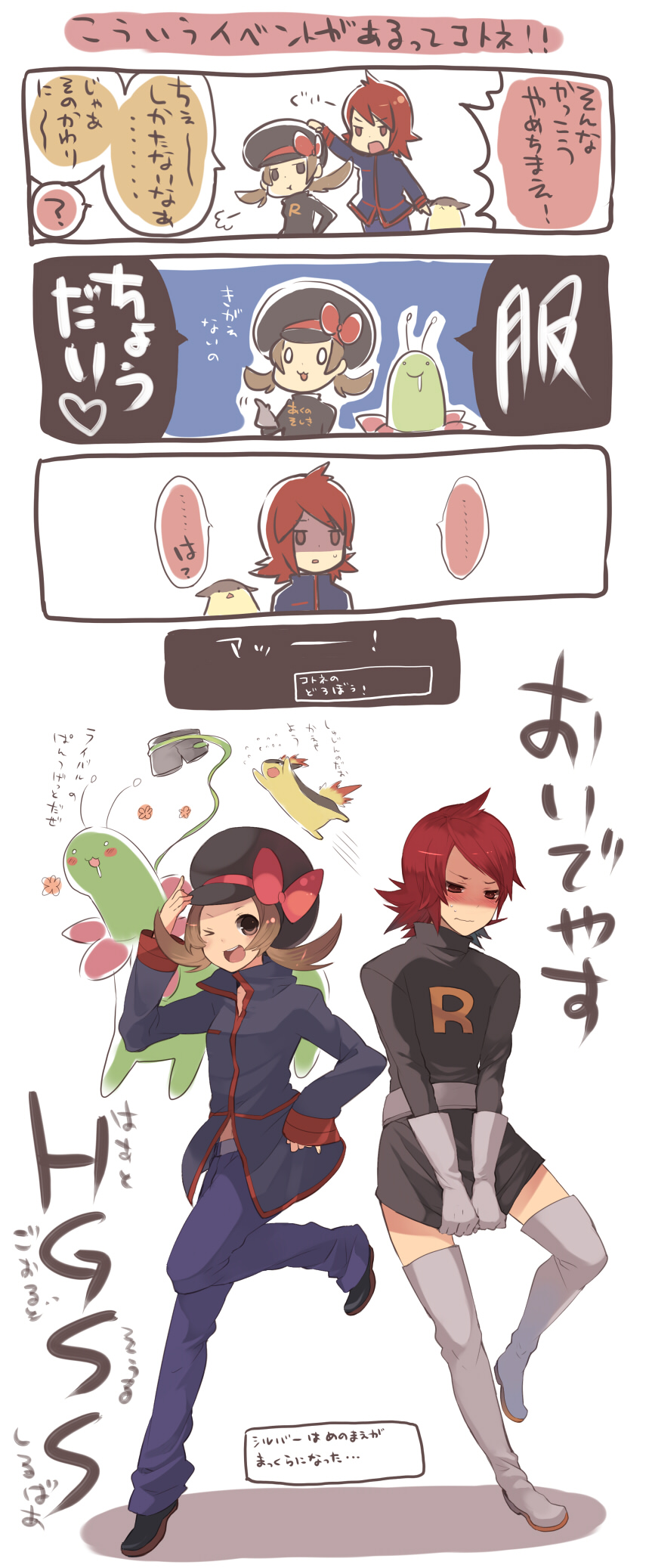 hanokage, lyra (pokemon), meganium, quilava, silver (pokemon), nintendo, pokemon, pokemon hgss, highres, spoilers, translation request, 1boy, 1girl, alternate costume, blush, brown hair, clothes writing, cosplay, costume switch, crossdressing, gen 2 pokemon, gloves, hat, hat ribbon, lyra (pokemon) (cosplay), one eye closed, red hair, red ribbon, ribbon, silver (pokemon) (cosplay), team rocket, team rocket (cosplay), team rocket uniform, thighhighs, wink
