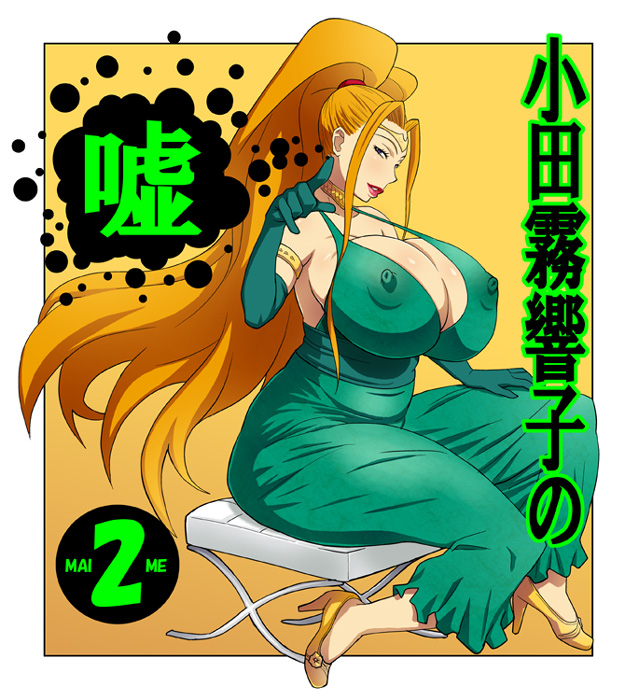 tetrodotoxin, odagiri kyouko, reinouryokusha odagiri kyouko no uso, 1girl, armlet, breasts, brown eyes, brown hair, covered erect nipples, curvy, dress, female focus, huge breasts, jewelry, long hair, plump, pointing, smile, solo, thick thighs, thighs, tiara, very long hair